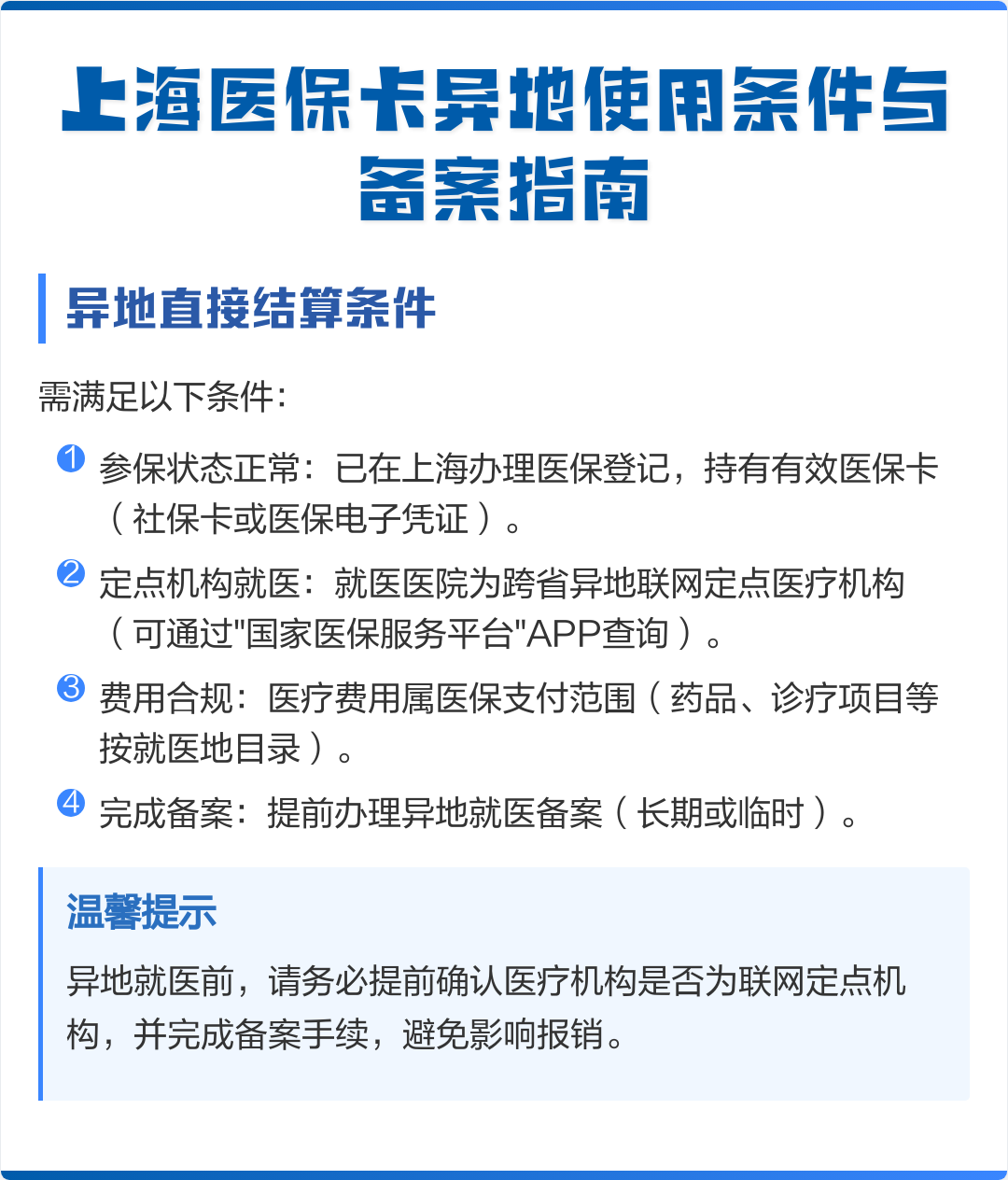 乐陵最新上海哪有套医保卡的方法分析(最方便真实的乐陵上海哪有套医保卡的地方方法)